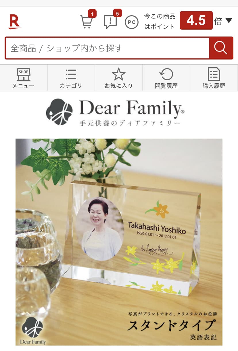 楽天市場　Dear Family　公式サイト　クリスタル位牌スタンドタイプ